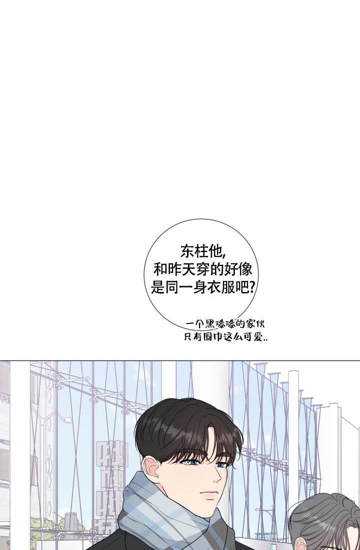 绝世情圣2直播漫画,第71话4图