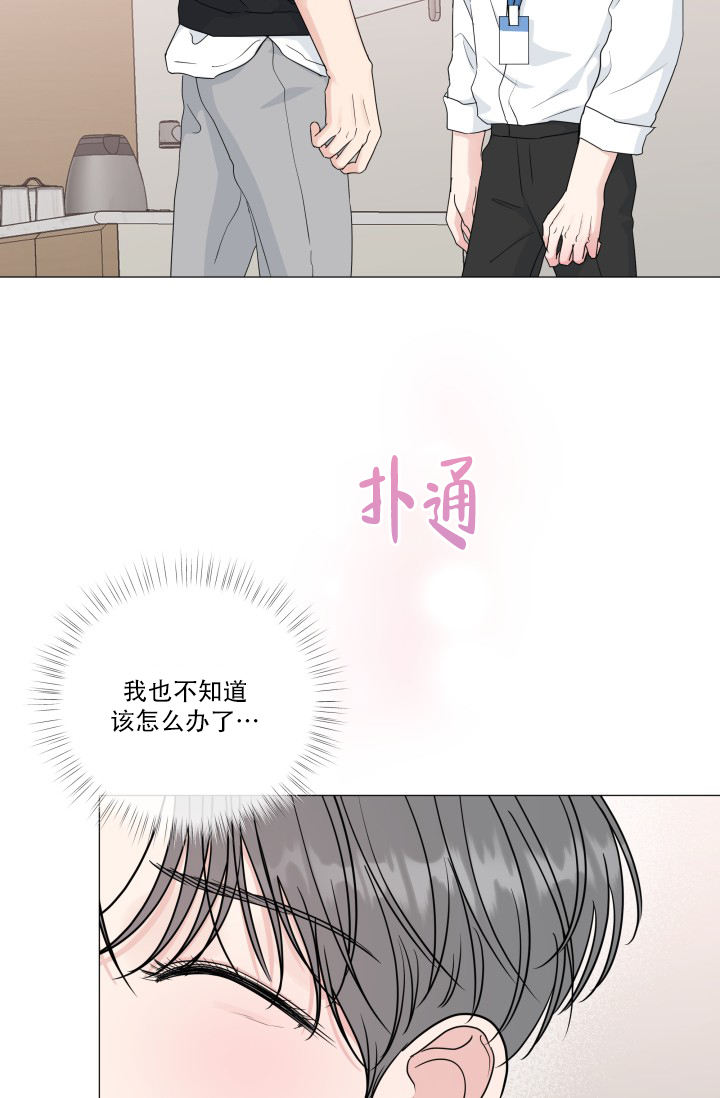 绝世情话漫画,第74话5图