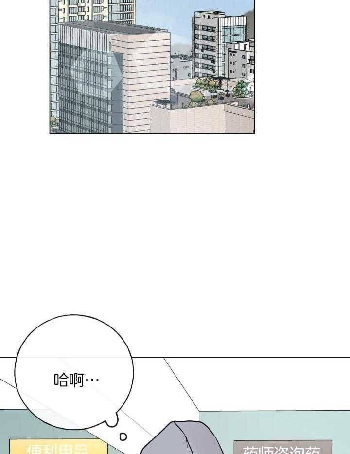 绝世情话漫画,第7话2图