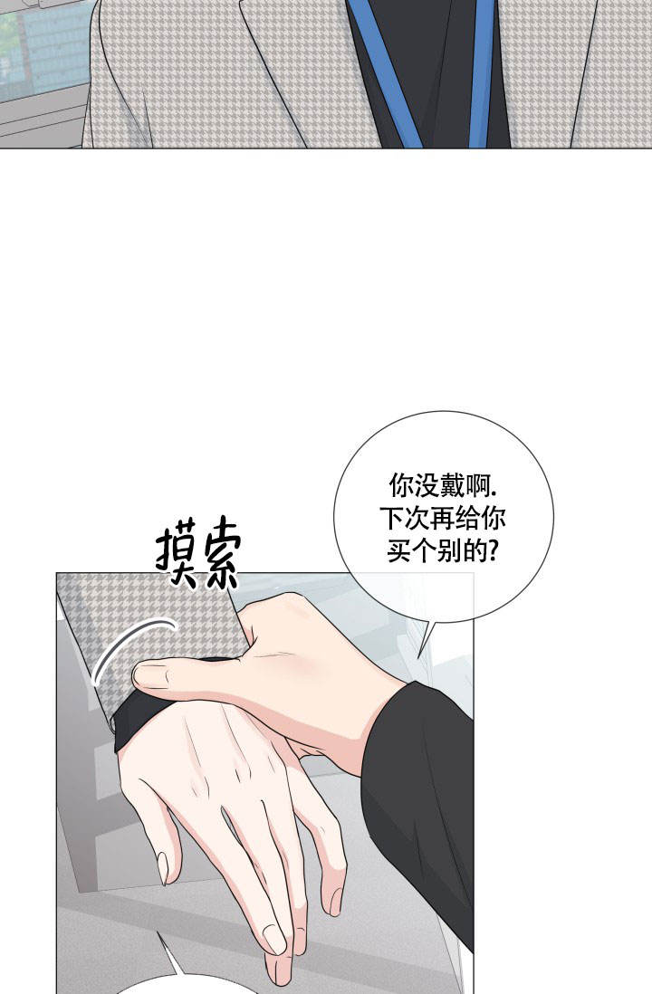 绝美情人漫画,第72话5图