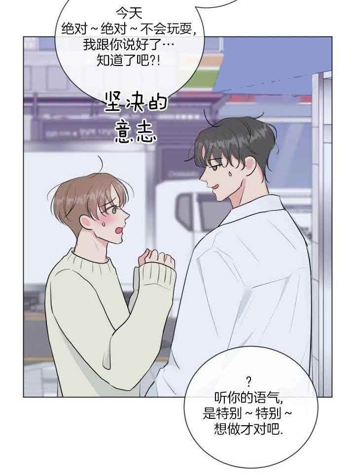 前世情人漫画,第41话4图