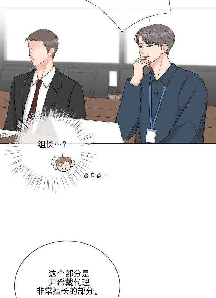 绝世情缘手表多少钱一块漫画,第37话2图