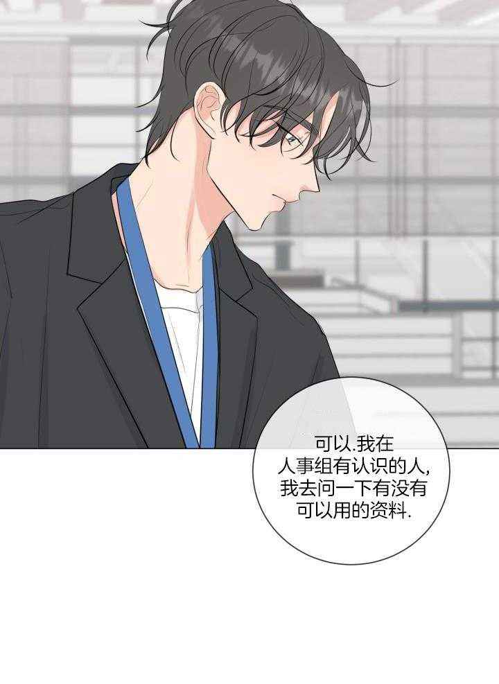 绝世情人漫画在线免费看漫画,第42话5图