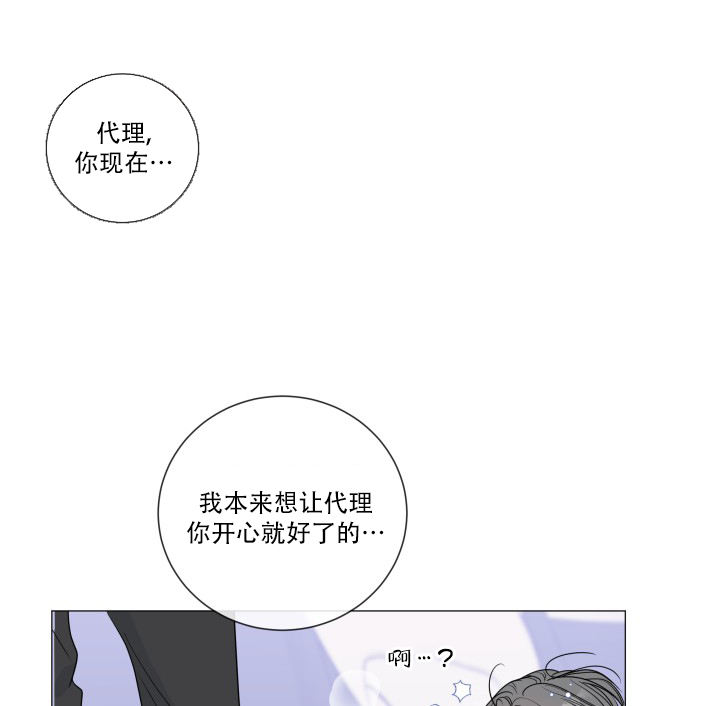 绝世情人周杰伦漫画,第78话5图