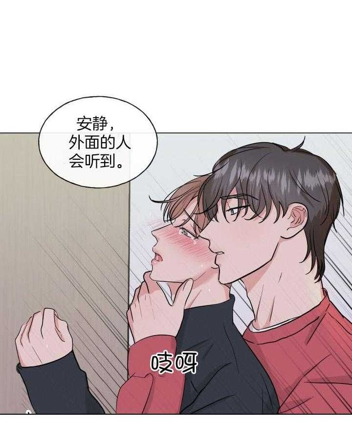 绝世情人小说第二章漫画,第14话4图
