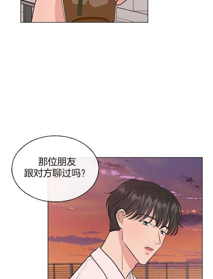 绝世情圣3有单手模式吗漫画,第11话2图