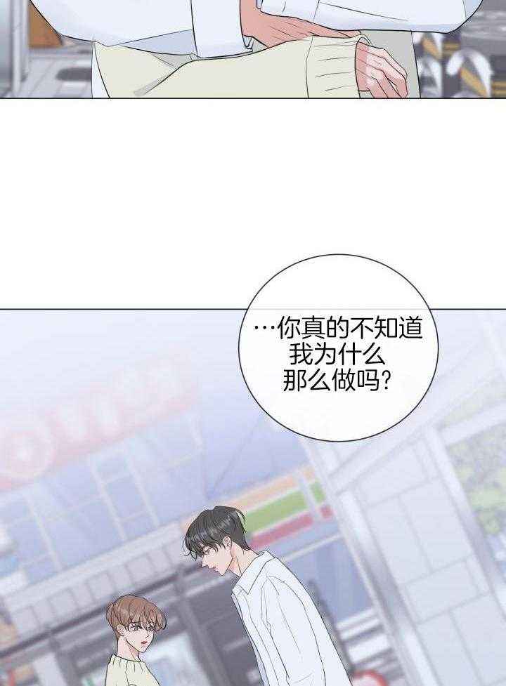 绝世情圣是建模吗漫画,第40话4图