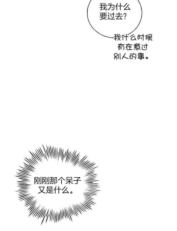 绝世情人在哪看漫画,第9话5图