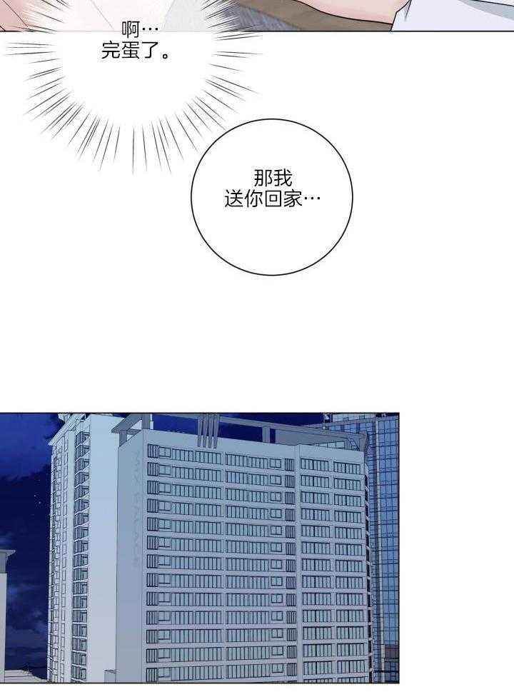 绝世情人周杰伦漫画,第36话4图