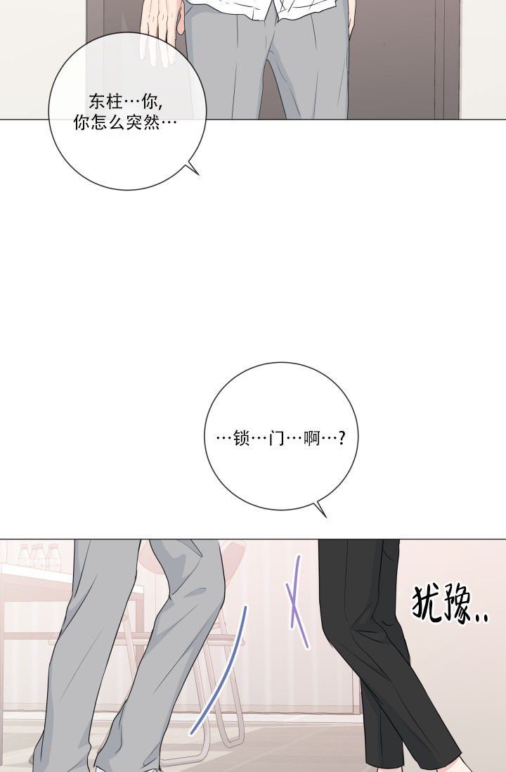 绝世情话漫画,第74话2图