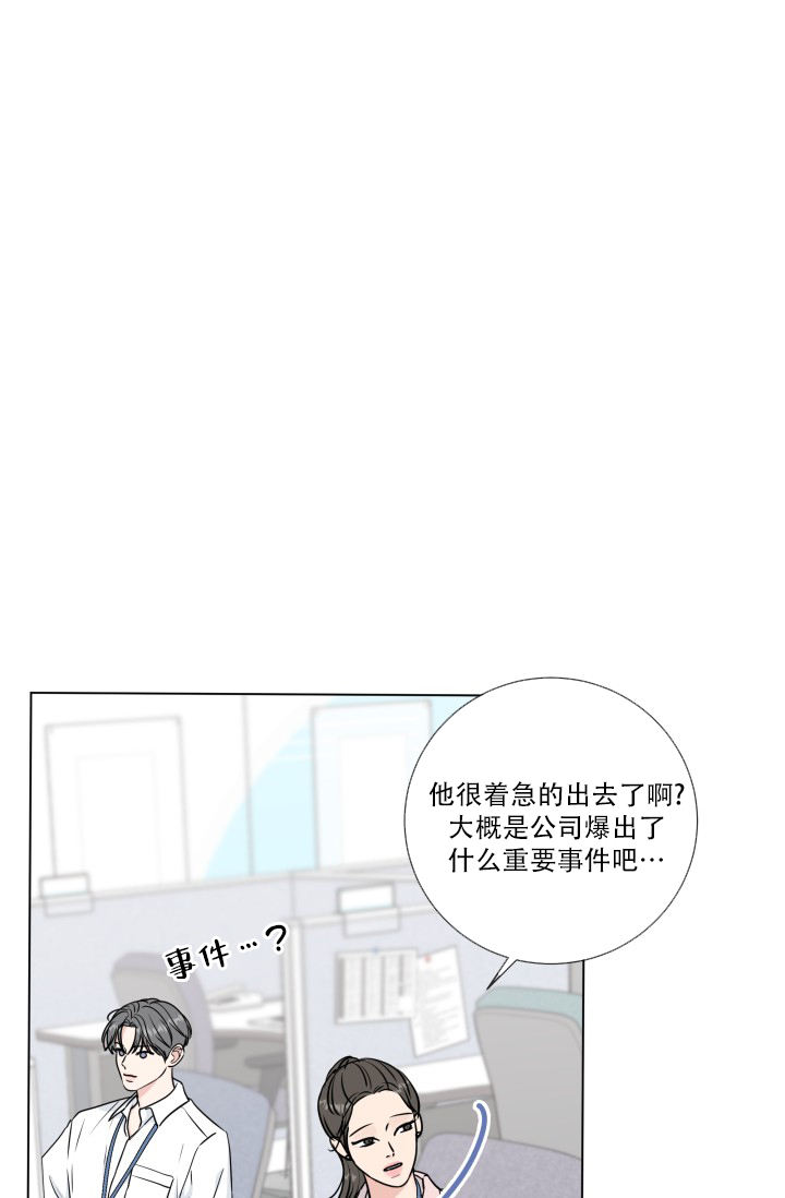 绝世情缘小说免费下载漫画,第86话2图