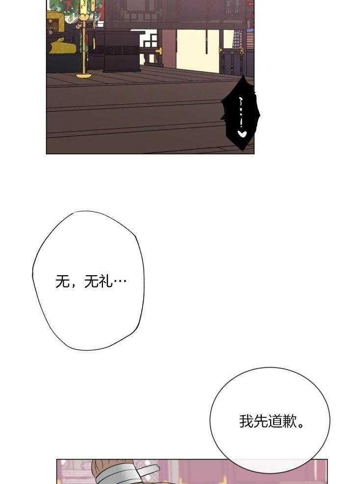 绝世情圣有违禁画面吗漫画,第28话2图