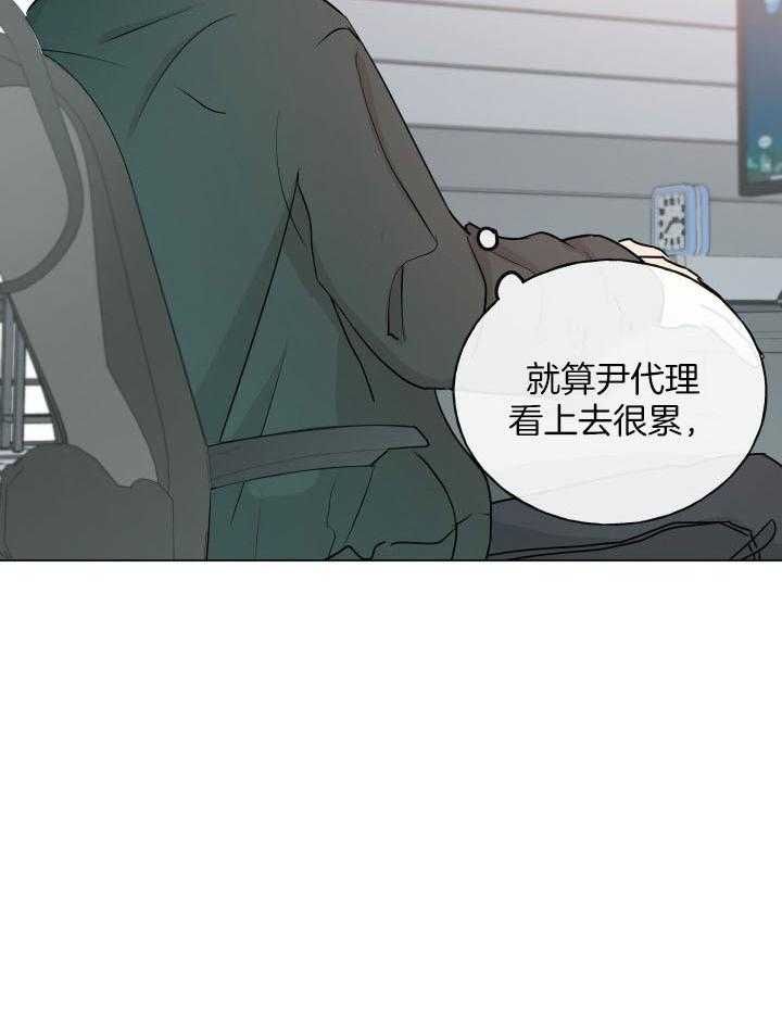 绝世情人在哪看漫画,第9话3图