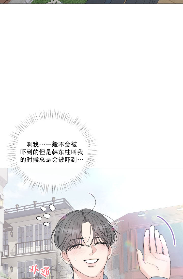 绝世情缘粤语歌漫画,第75话5图