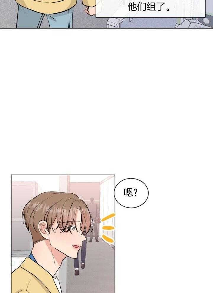 绝世情缘啥意思漫画,第10话3图