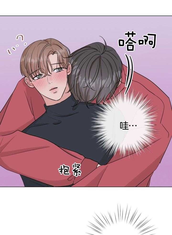 绝世情话漫画,第15话5图
