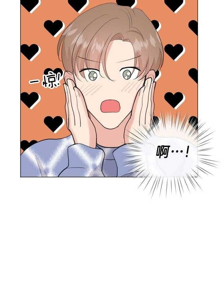 绝世情缘粤语歌漫画,第18话3图