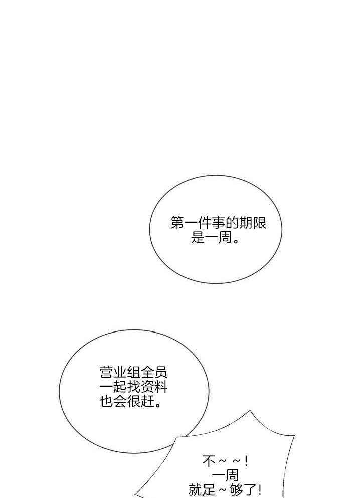 绝世情缘手表多少钱一块漫画,第37话1图