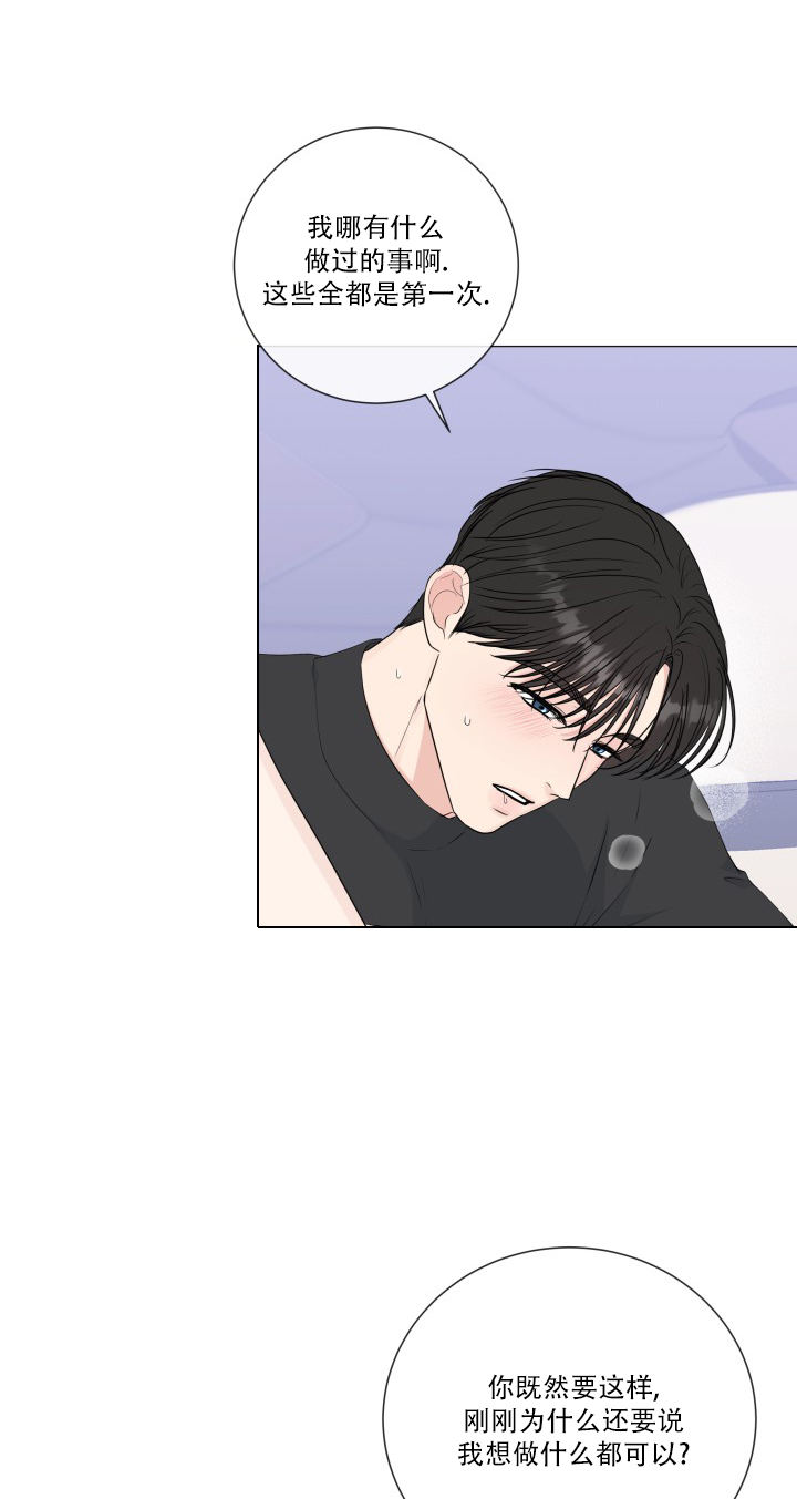 绝世情人周杰伦漫画,第78话2图