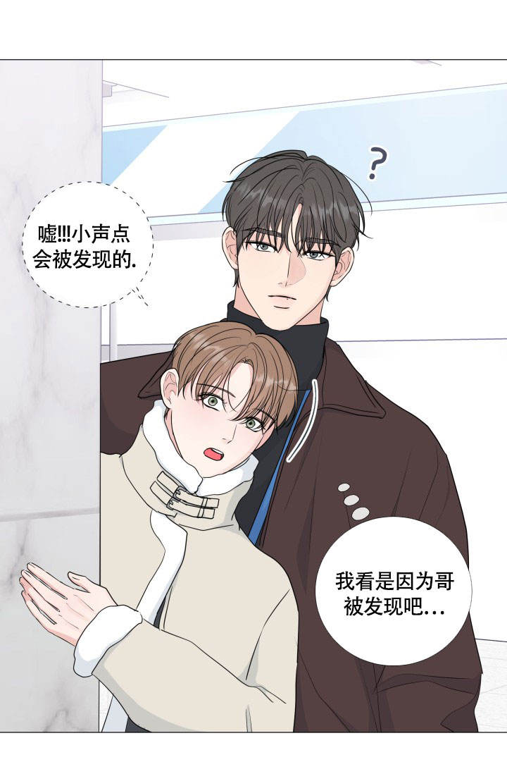 绝世情圣2直播漫画,第71话3图