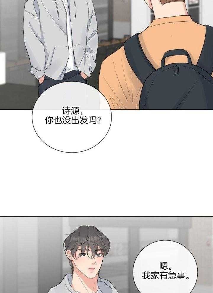 绝世情圣3怎么去马赛克漫画,第22话2图
