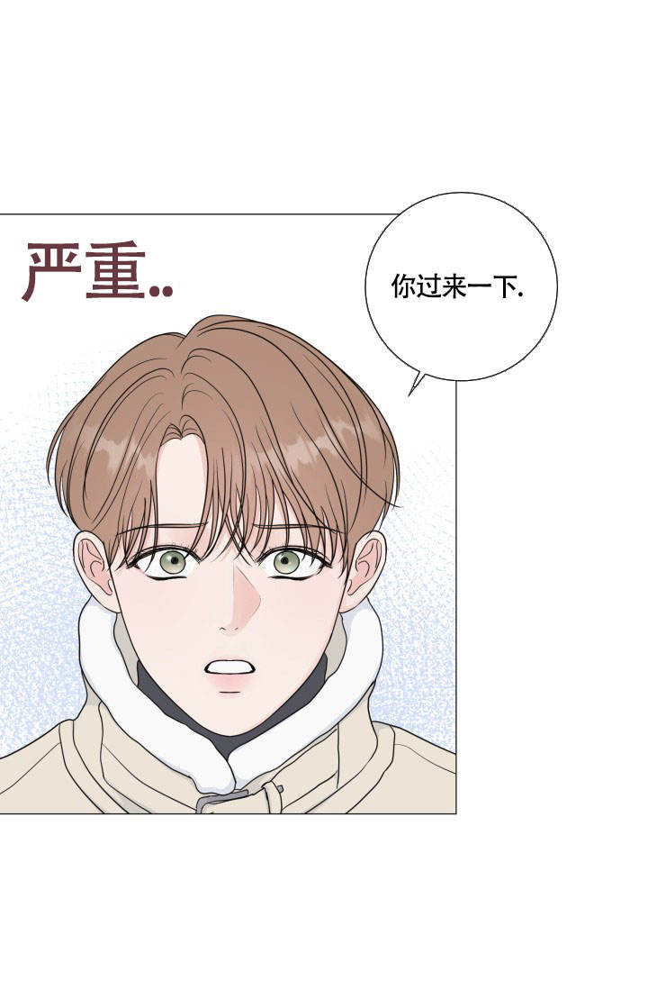 绝世情圣2直播漫画,第71话2图