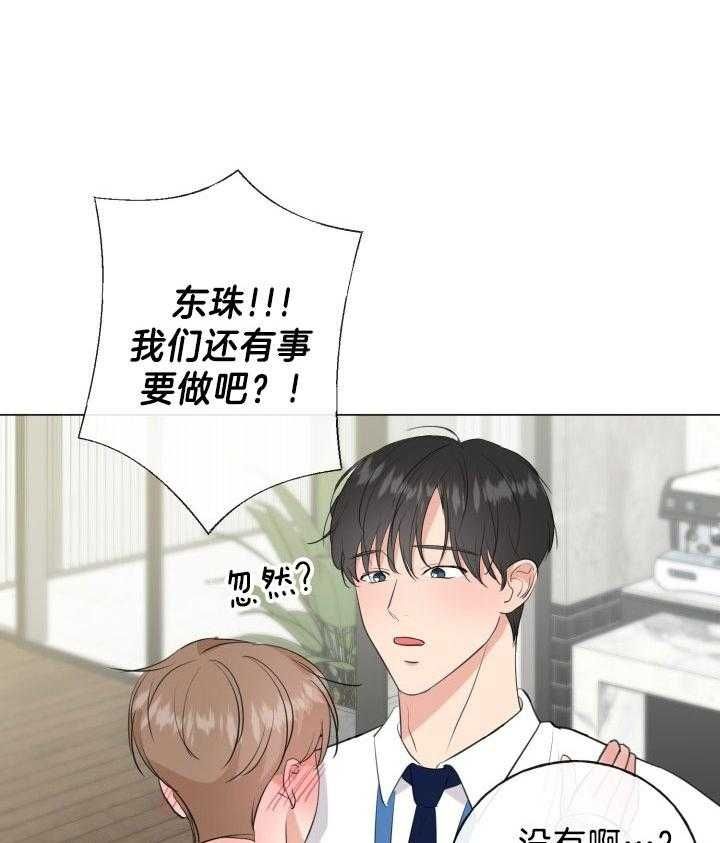 绝世情圣2详细攻略漫画,第17话4图