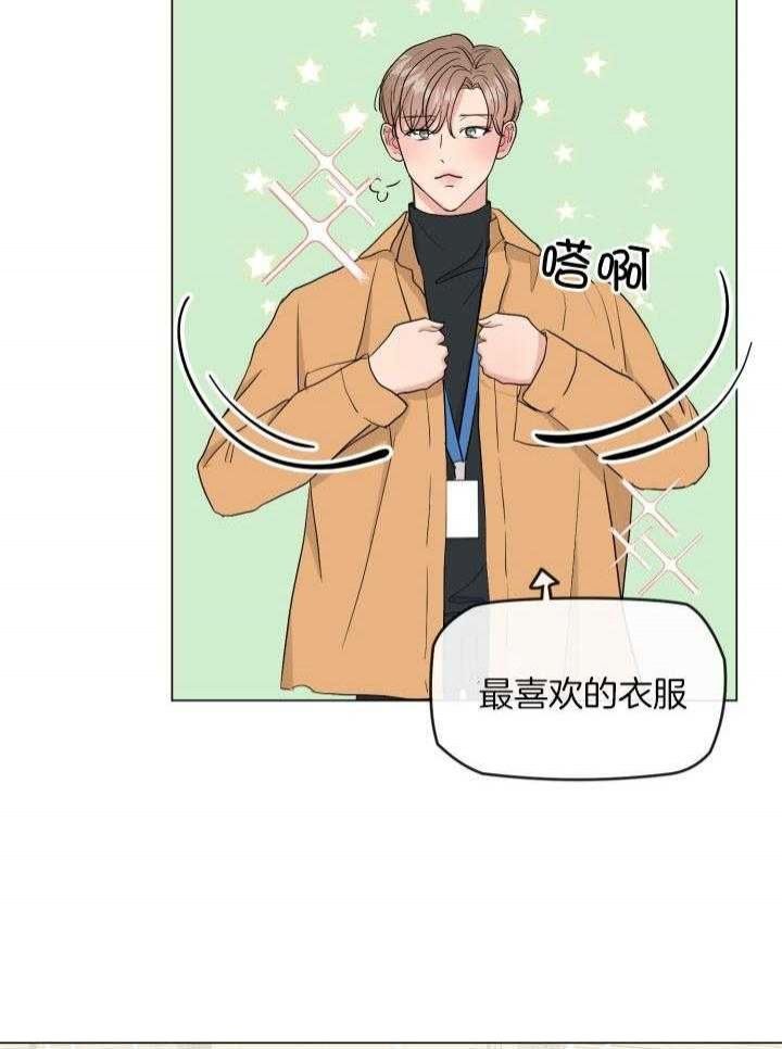 绝世情圣3在线观看漫画,第12话4图