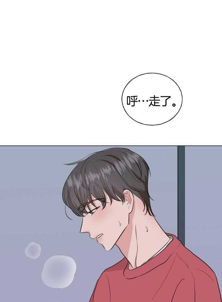 绝世情话漫画,第15话1图