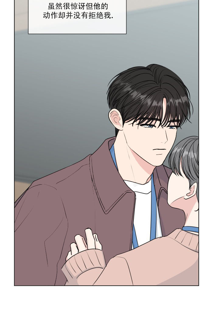 绝世情仇漫画,第84话4图