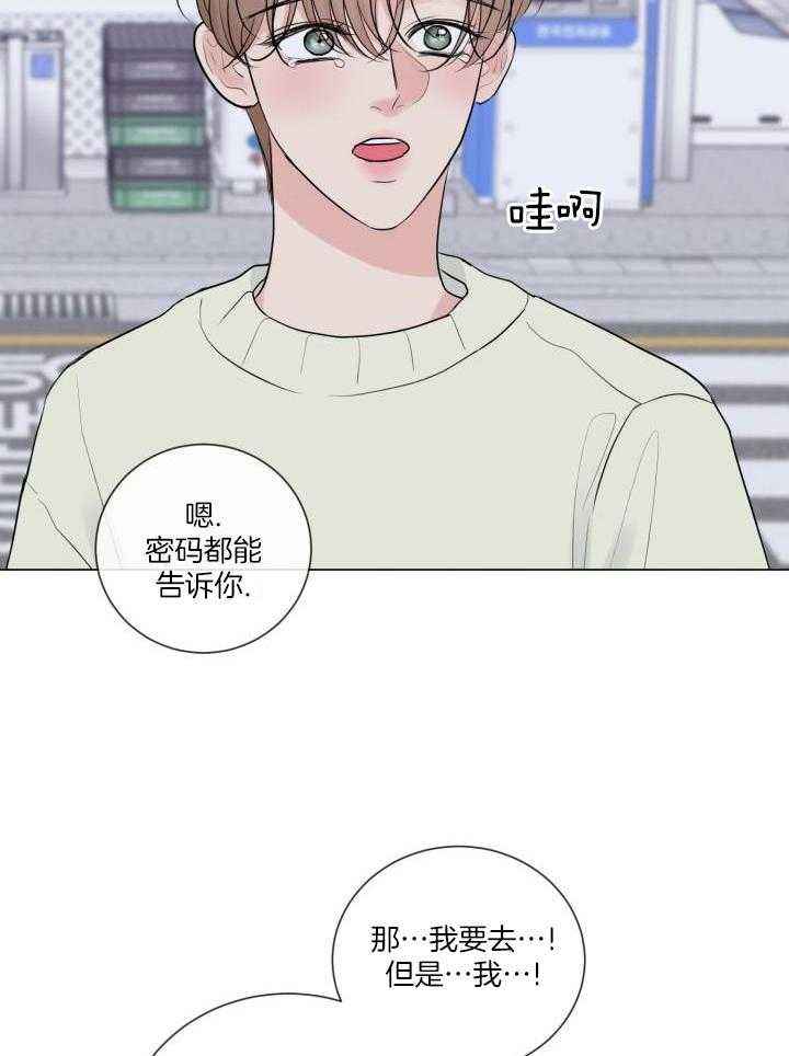 前世情人漫画,第41话3图