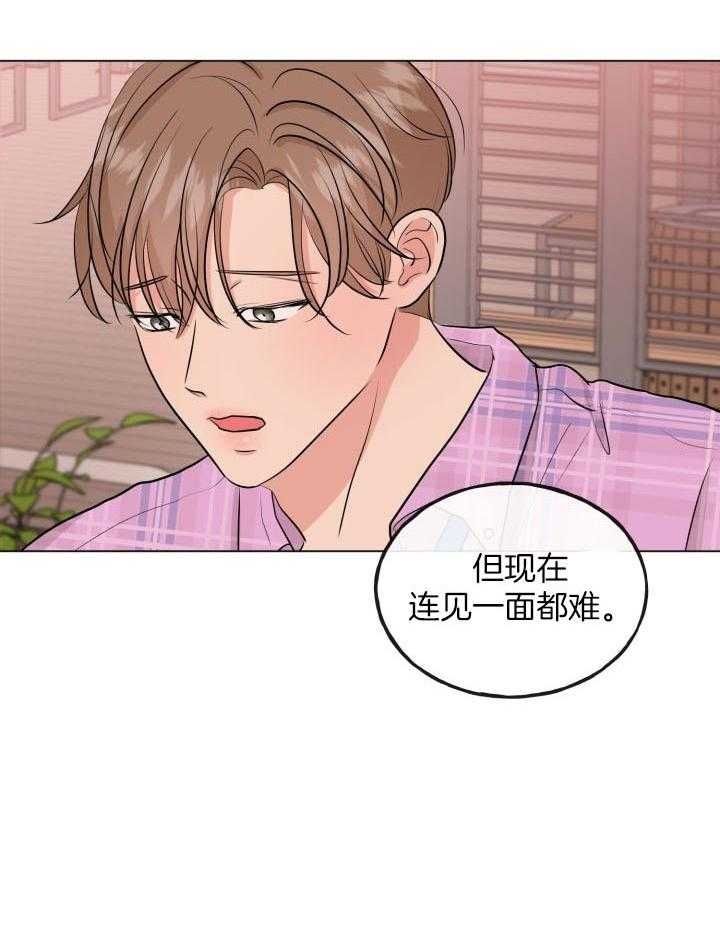 绝世情圣3有单手模式吗漫画,第11话4图