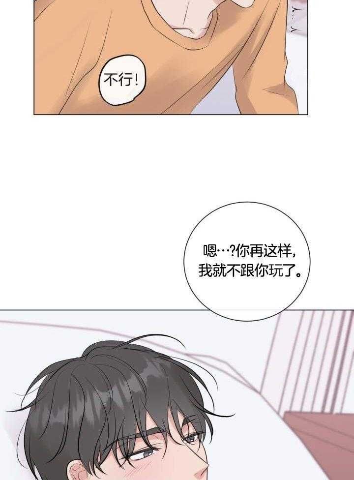 绝世情圣3游戏视频漫画,第26话4图