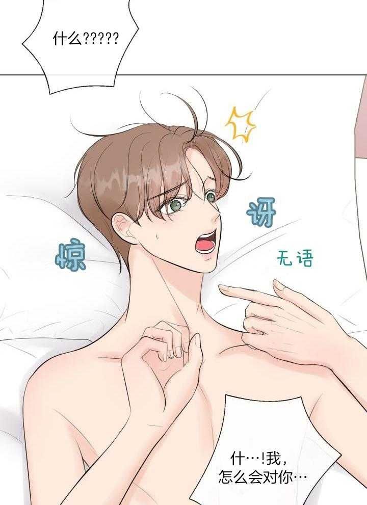 绝世情人歌曲dj版漫画,第29话3图
