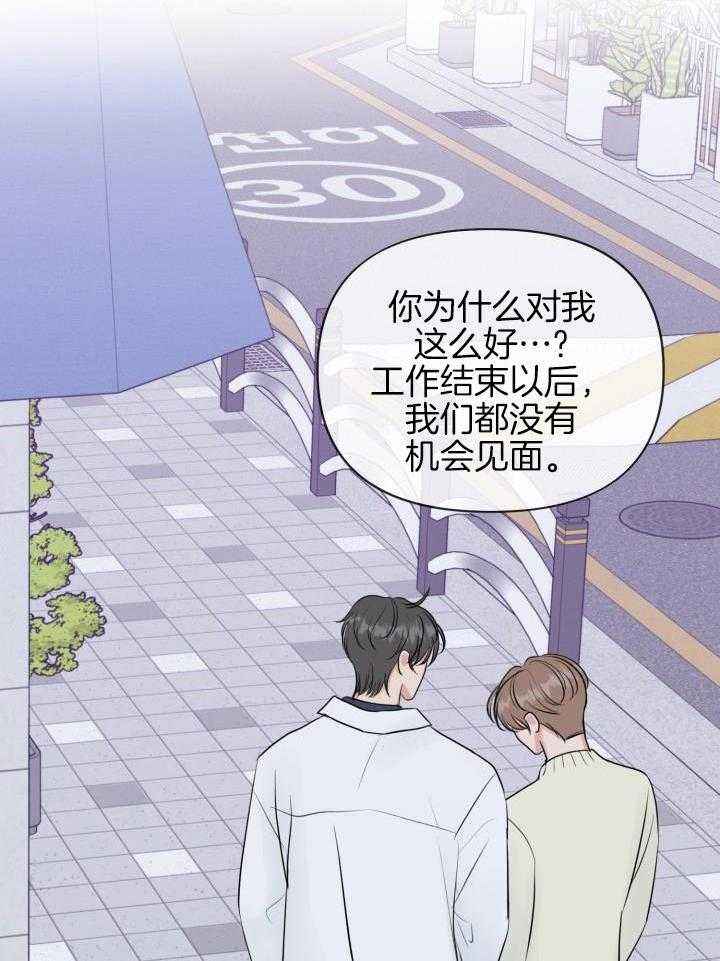 绝世情圣安卓中文漫画,第39话5图