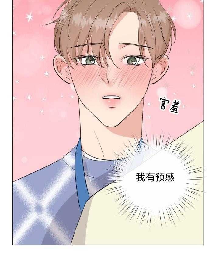 绝世情圣2详细攻略漫画,第17话3图
