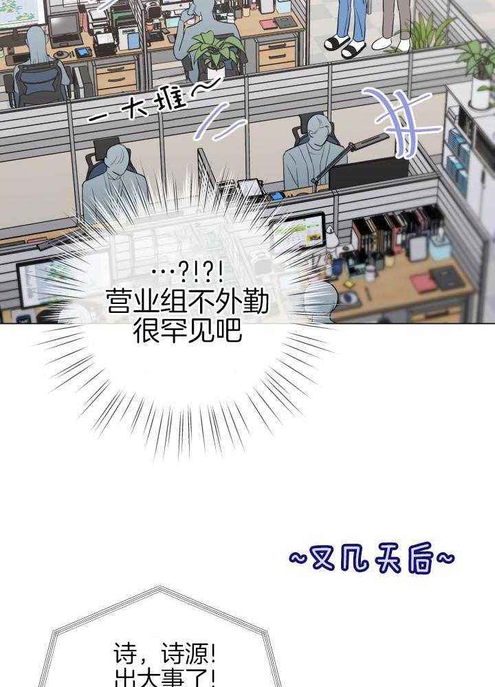 绝世情仇漫画,第38话3图