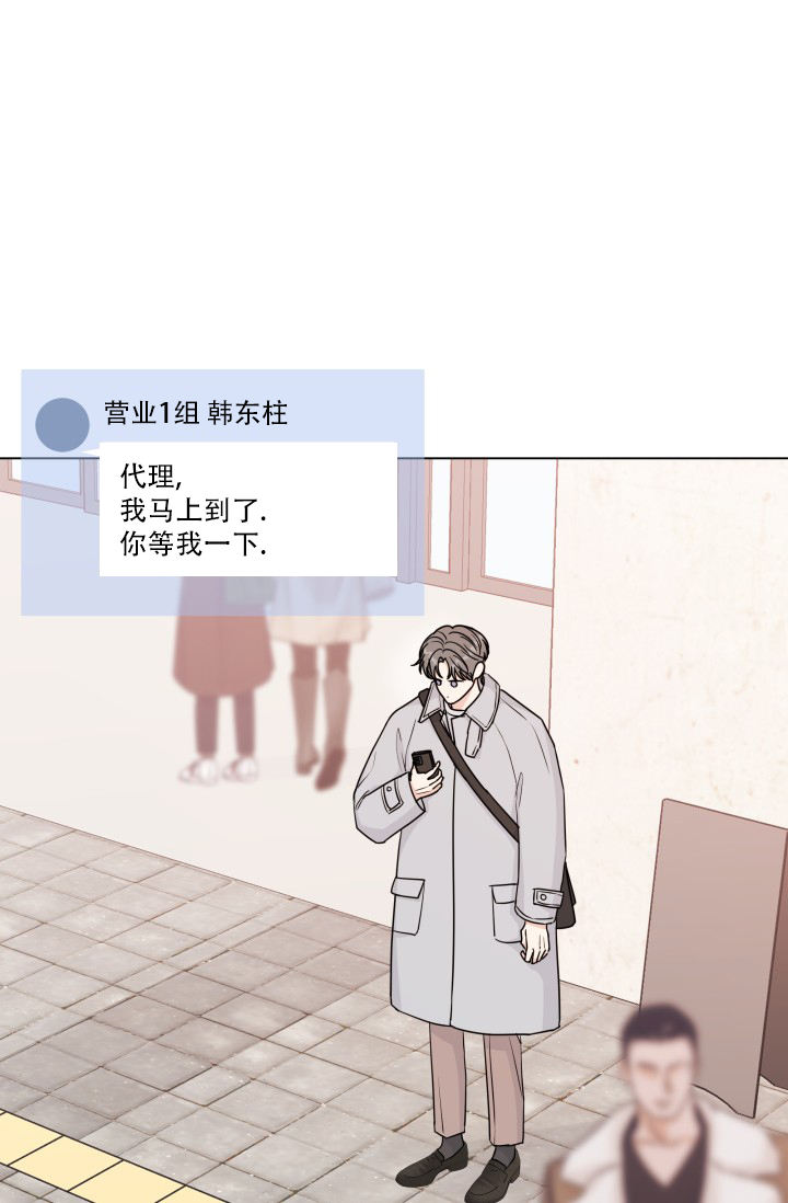 绝世情圣3可以在哪免费下载漫画,第81话2图