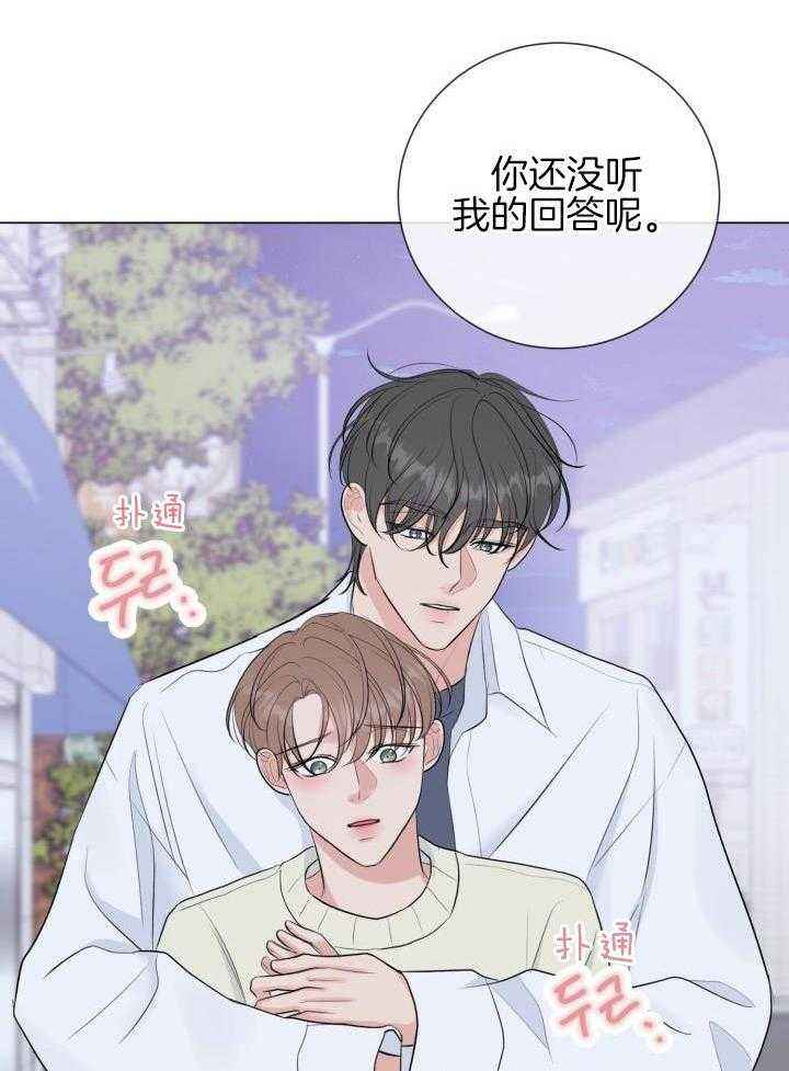 绝世情圣是建模吗漫画,第40话3图