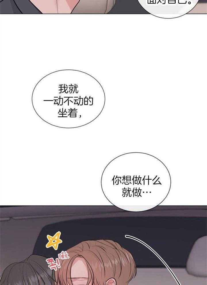 绝世情圣有中文吗漫画,第21话2图