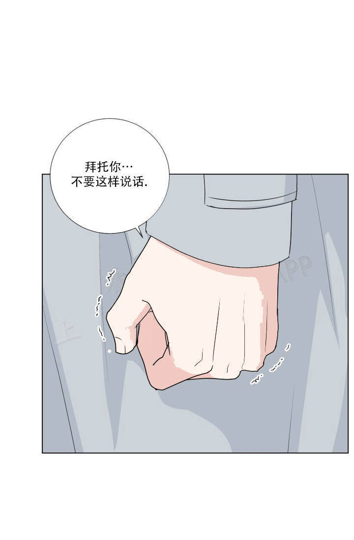 绝世情书小说漫画,第83话4图