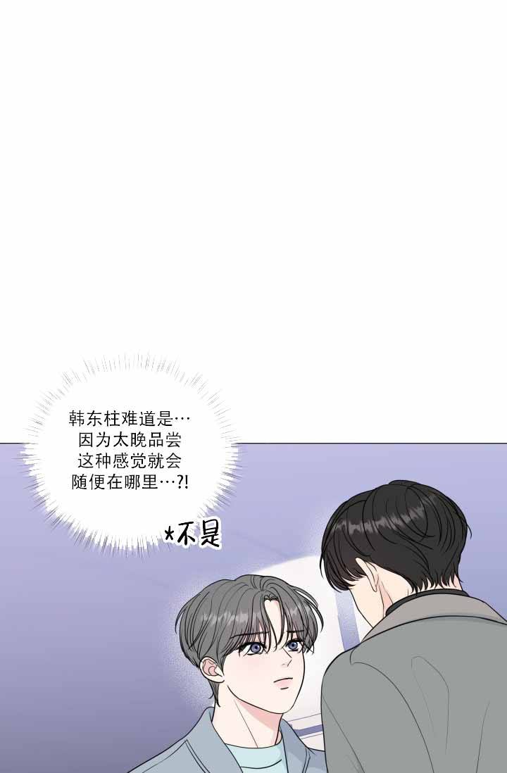 绝世情缘手游漫画,第77话4图