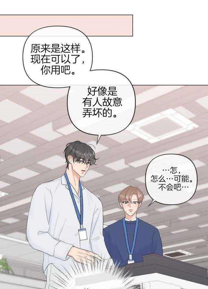 绝世情仇漫画,第38话5图