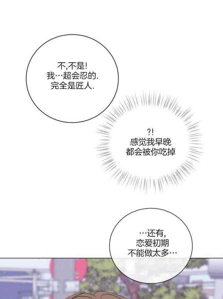 前世情人漫画,第41话5图