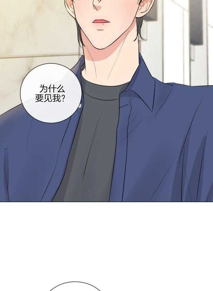绝世情圣2具体下载步骤漫画,第19话2图