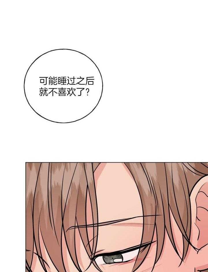 绝世情圣3有单手模式吗漫画,第11话5图
