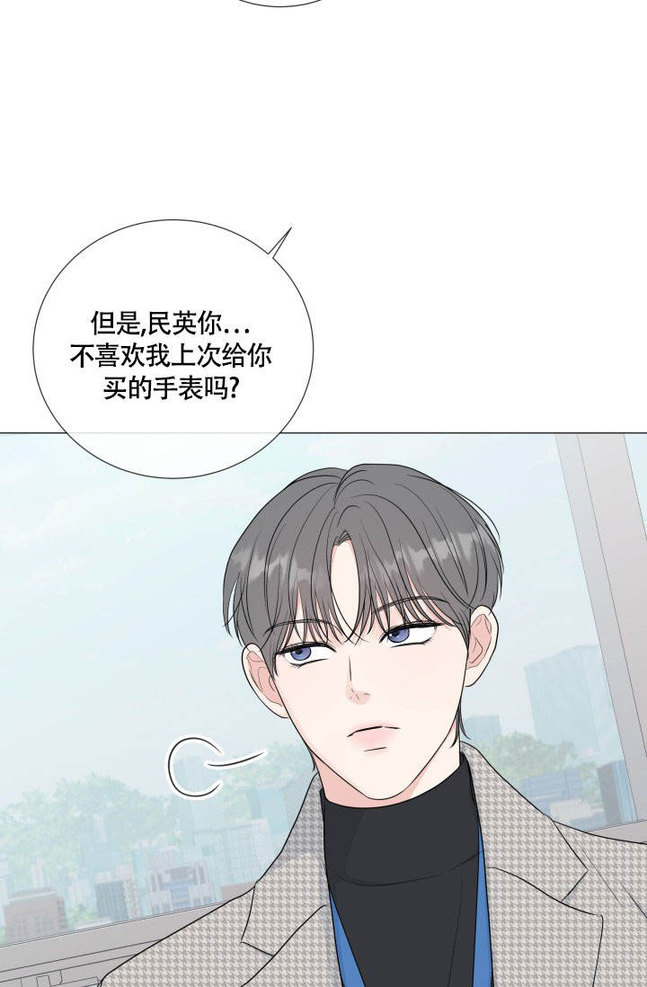 绝美情人漫画,第72话4图
