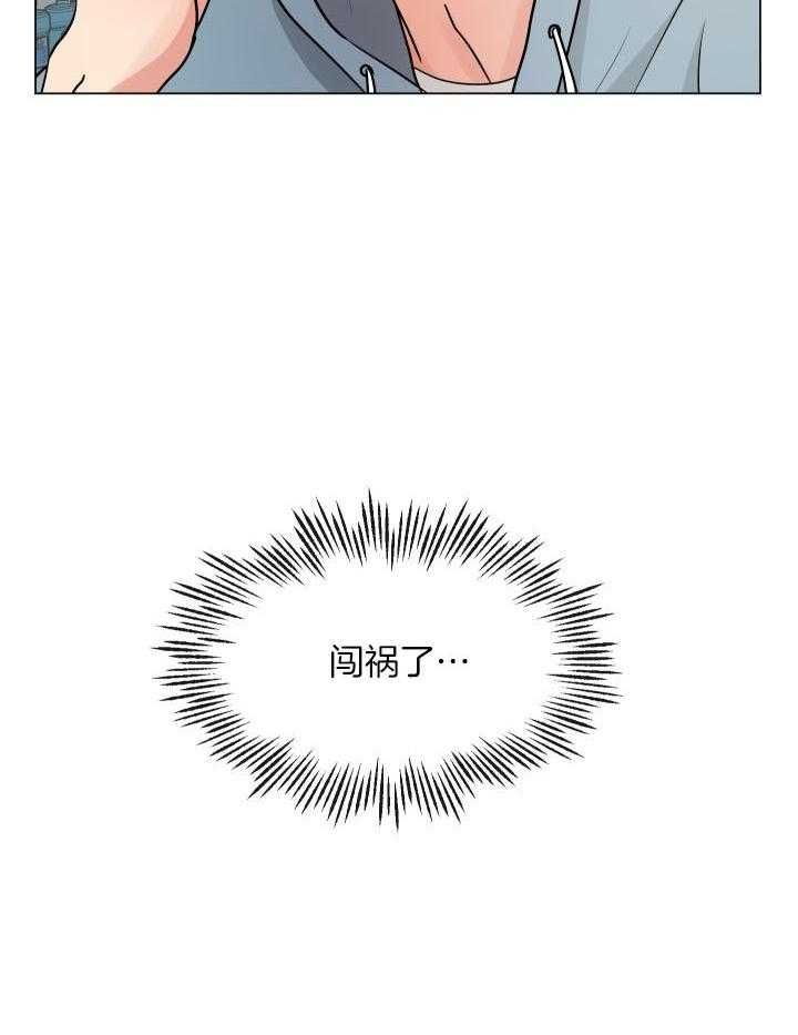 绝世情话漫画,第7话5图