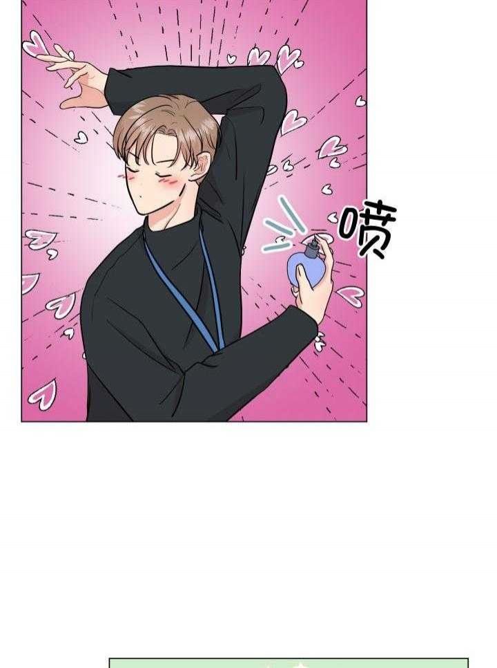 绝世情圣3在线观看漫画,第12话3图