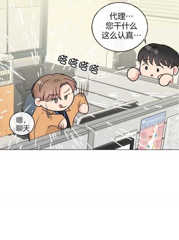 绝世情圣3在线观看漫画,第12话5图